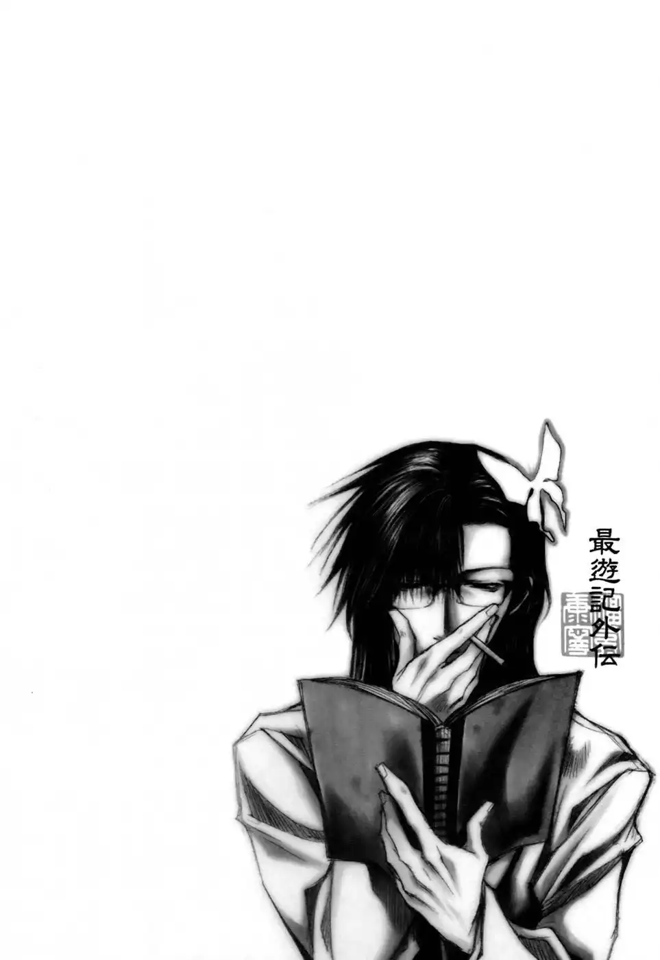 Saiyuki Gaiden Chapter 16 4